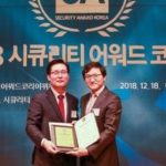 Suprema a Winner in Security Award Korea 2018 Program